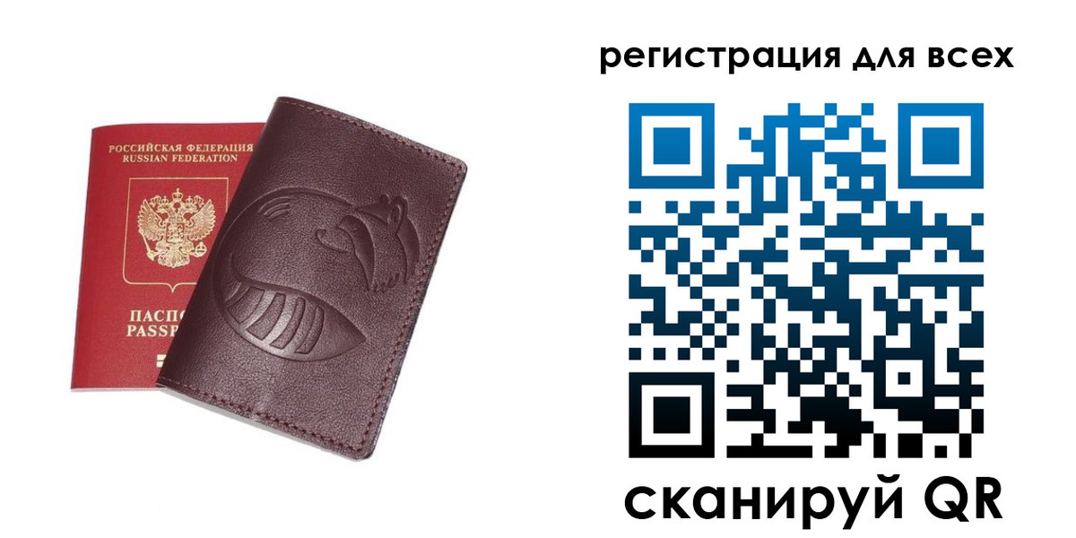 прописка штамп в Шахтах