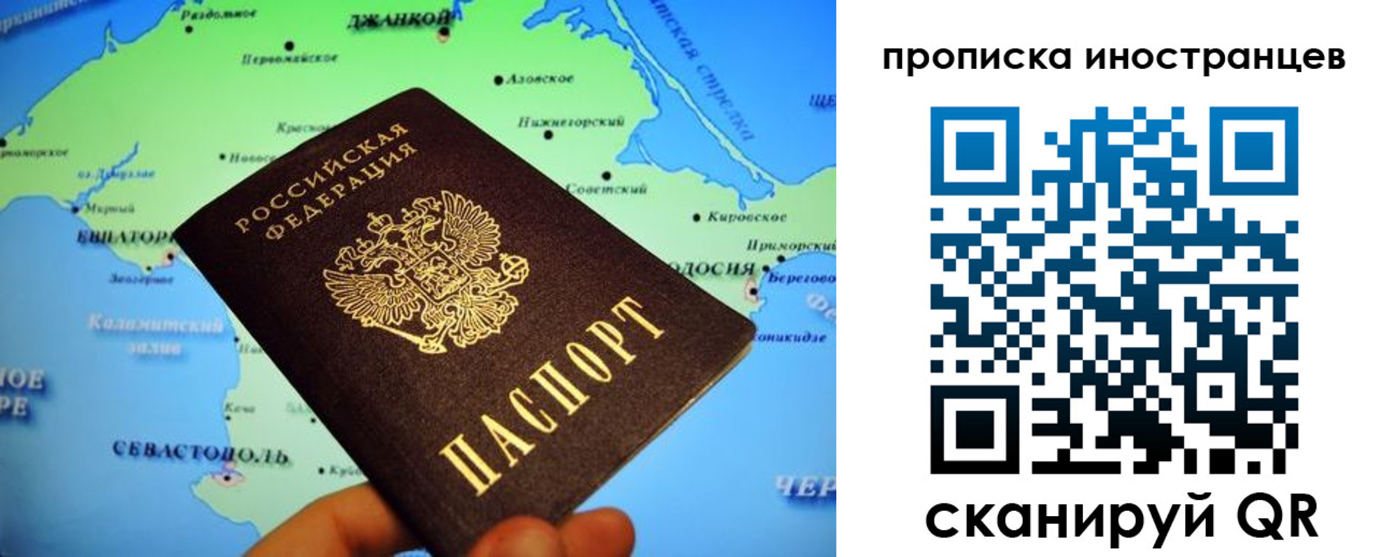 прописка в Шахтах