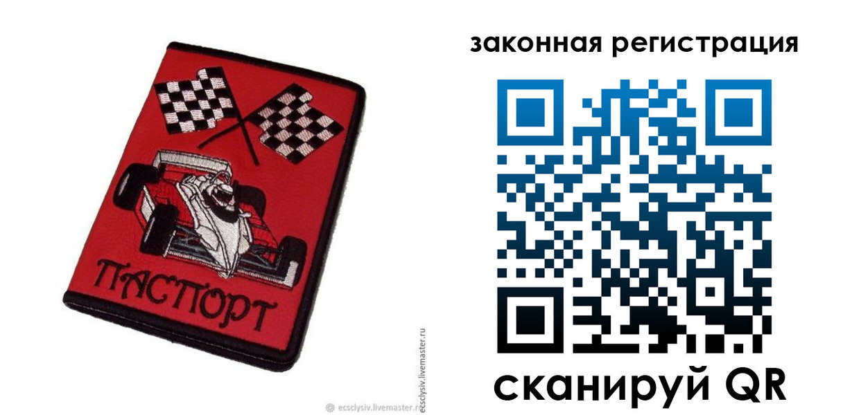 прописка в Шахтах