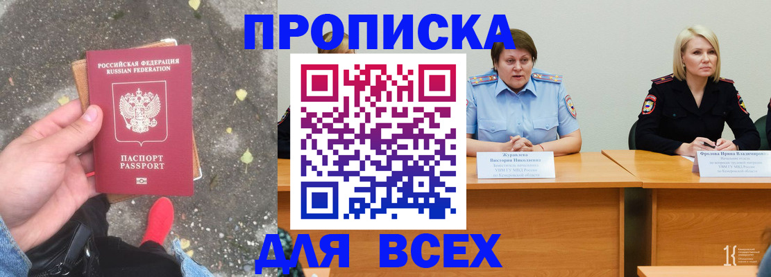 миграционный учет в Шахтах