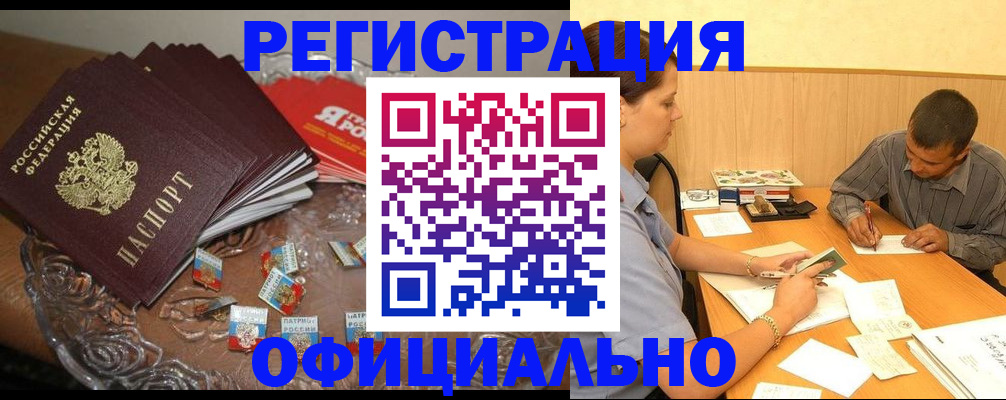 временная регистрация для школы в Шахтах