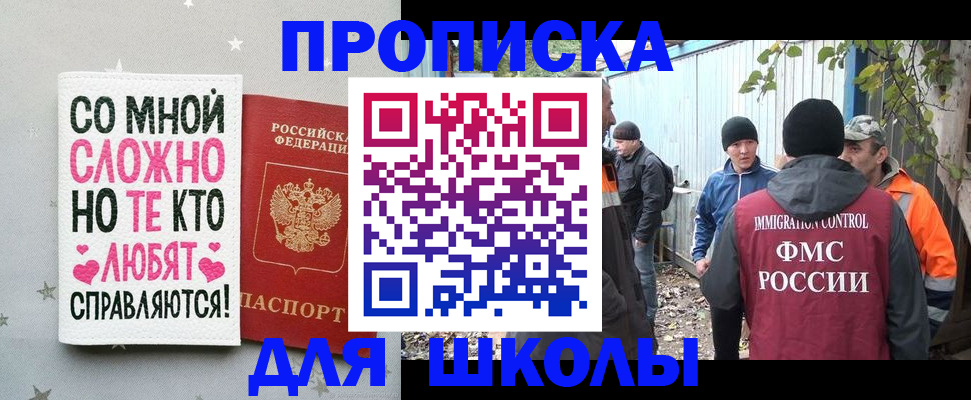 временная регистрация надежно в Шахтах