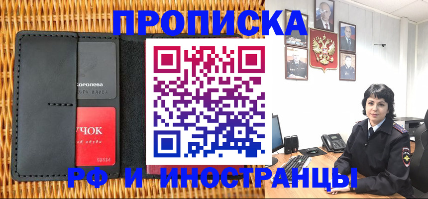 пропишу в квартире в Шахтах