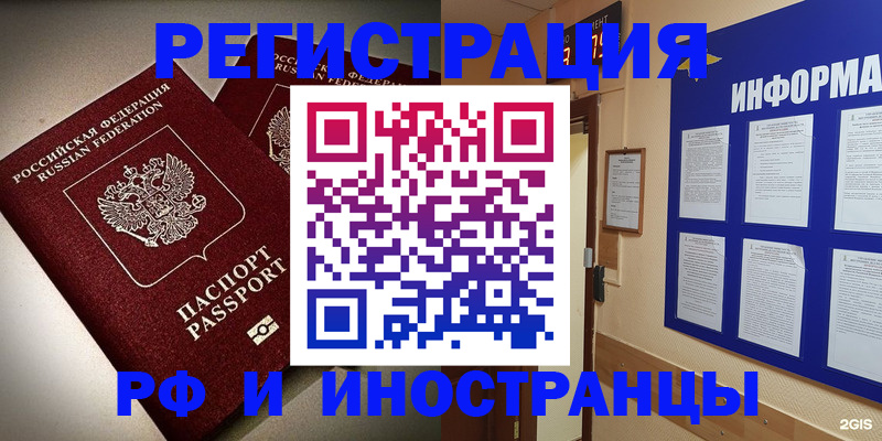 прописка поиск в Шахтах