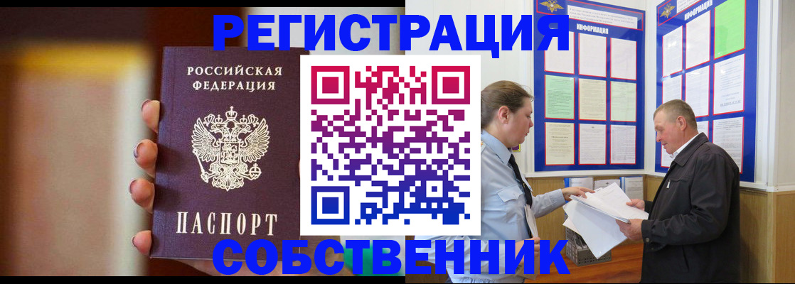 временная регистрация гарантия в Шахтах